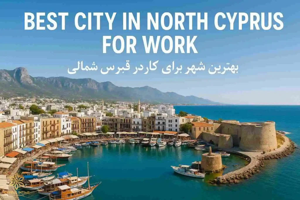 بهترین شهر برای کار در قبرس شمالی